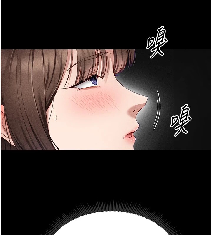 太妹攻略指南第5話-人家餓餓&hellip;快給我&hellip;