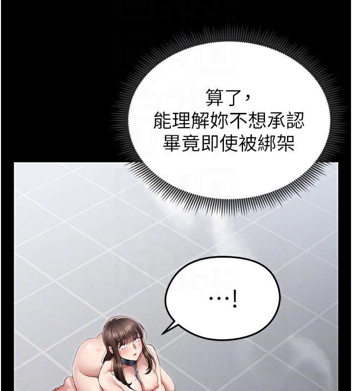 太妹攻略指南第5話-人家餓餓&hellip;快給我&hellip;