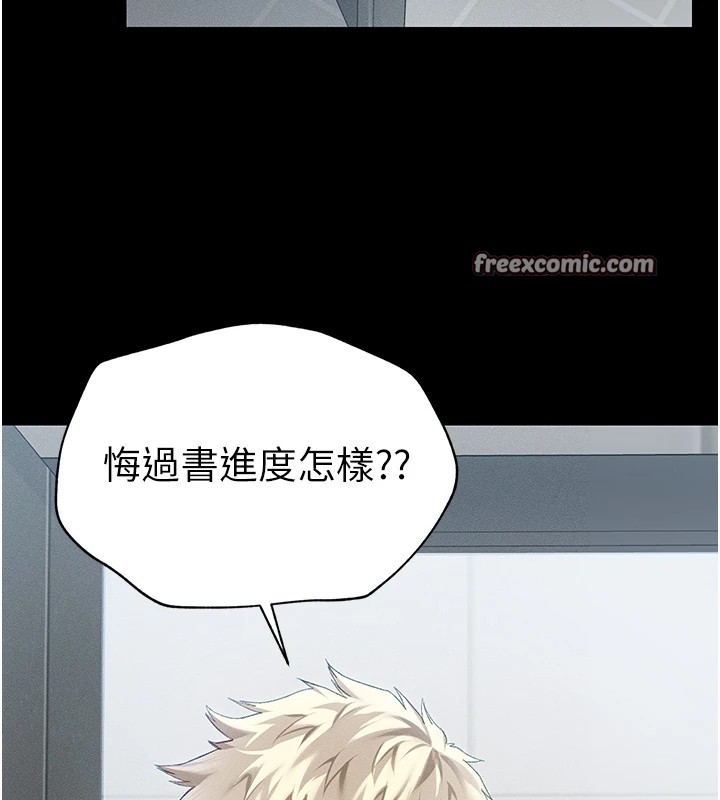 太妹攻略指南第5話-人家餓餓…快給我…