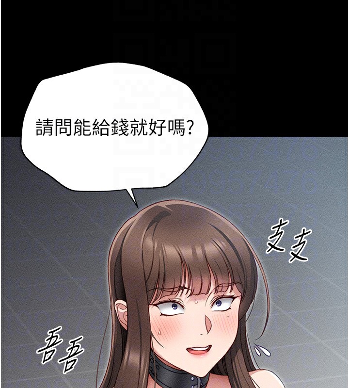 太妹攻略指南第5話-人家餓餓&hellip;快給我&hellip;