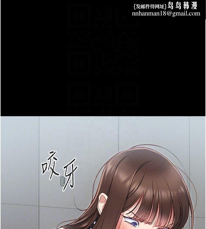 太妹攻略指南第5話-人家餓餓…快給我…