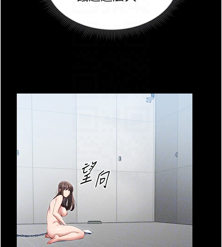 太妹攻略指南第5話-人家餓餓&hellip;快給我&hellip;