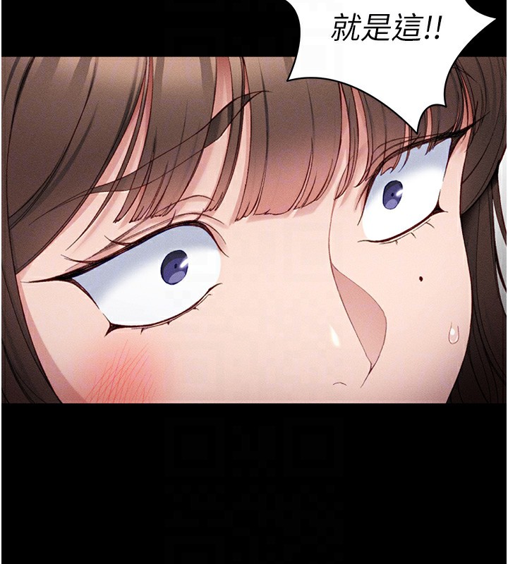 太妹攻略指南第5話-人家餓餓&hellip;快給我&hellip;