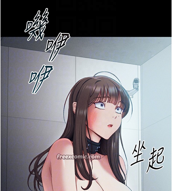 太妹攻略指南第5話-人家餓餓&hellip;快給我&hellip;