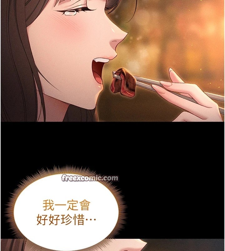 太妹攻略指南第5話-人家餓餓&hellip;快給我&hellip;