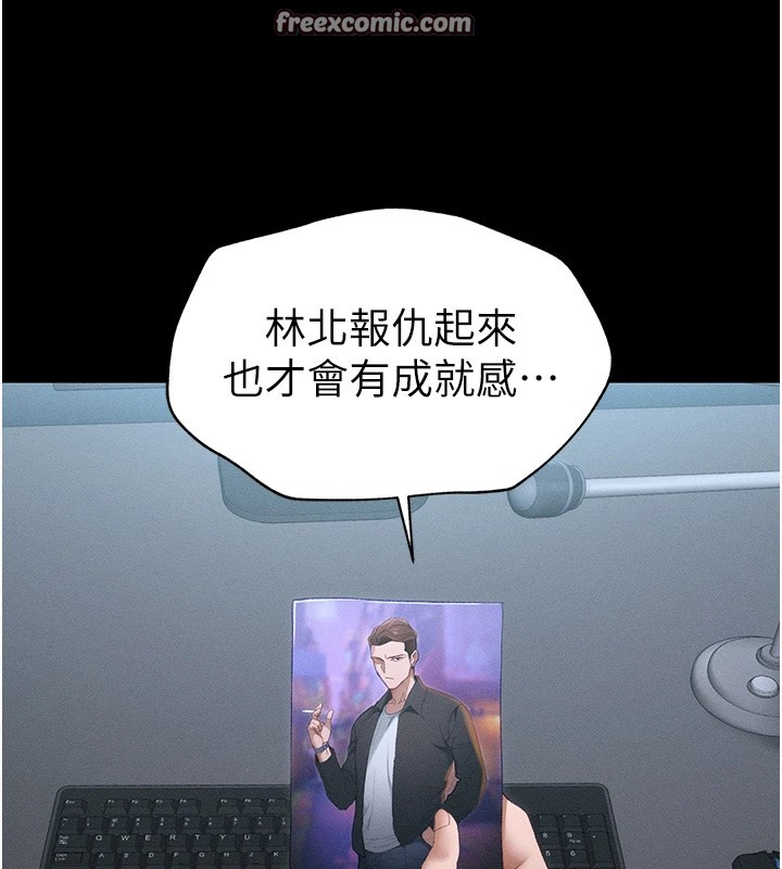 太妹攻略指南第5話-人家餓餓…快給我…