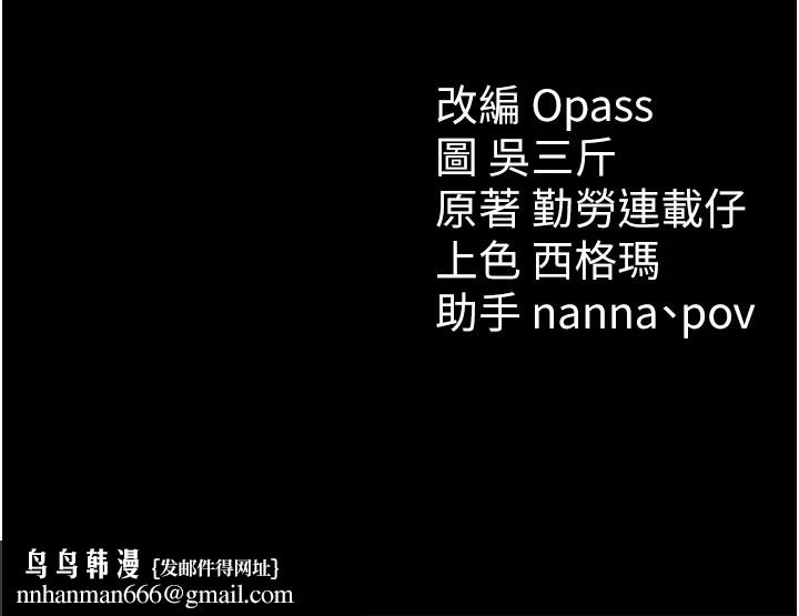 太妹攻略指南第5話-人家餓餓&hellip;快給我&hellip;