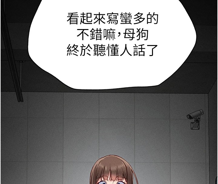 太妹攻略指南第6話-訓練小太妹定點尿尿