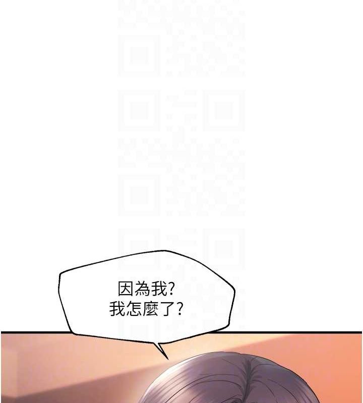 偏偏慾到妳第28話-這太妹不可能是處女吧?