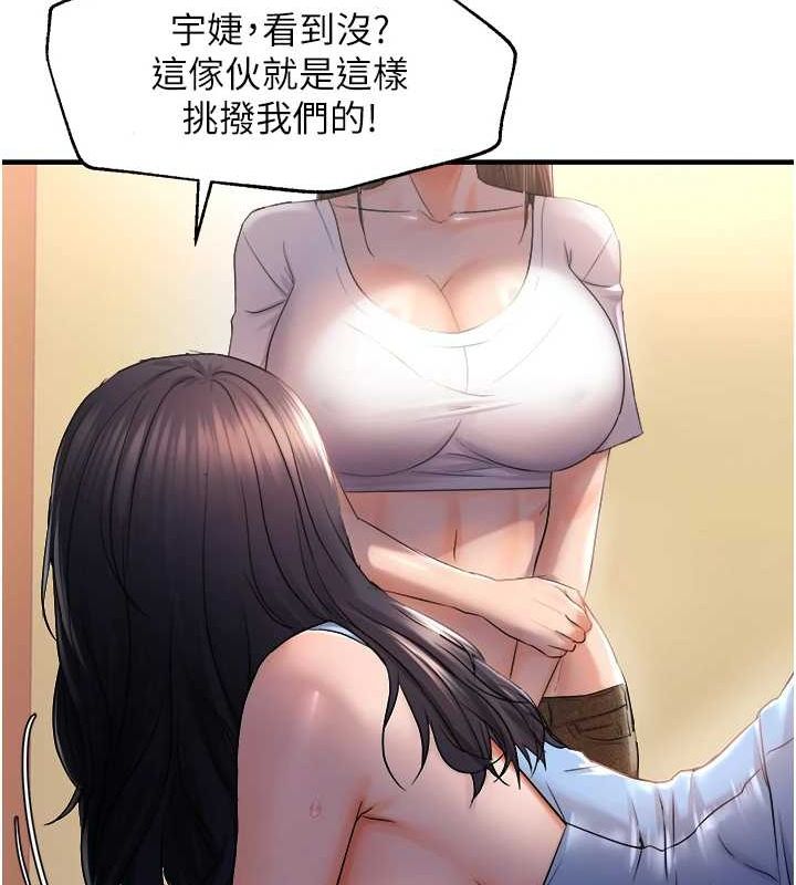 偏偏慾到妳第28話-這太妹不可能是處女吧?