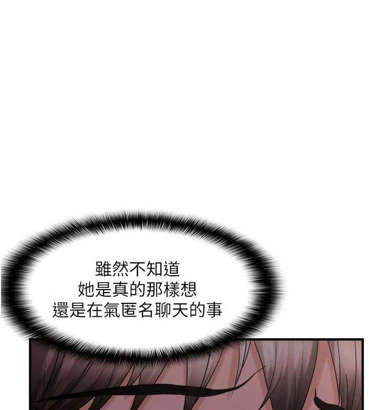 偏偏慾到妳第28話-這太妹不可能是處女吧?