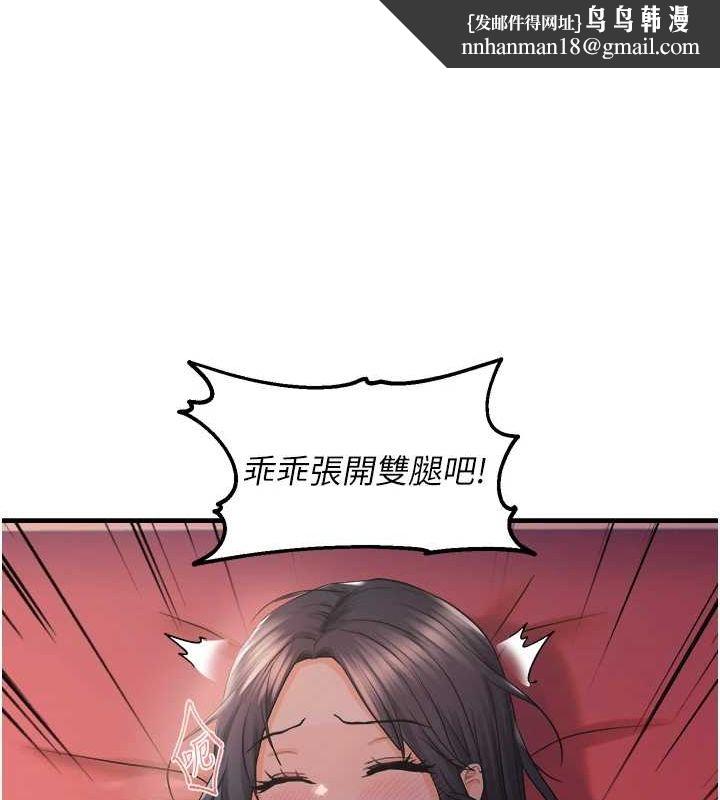 偏偏慾到妳第28話-這太妹不可能是處女吧?