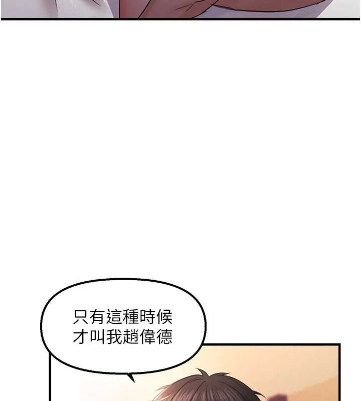 偏偏慾到妳第28話-這太妹不可能是處女吧?