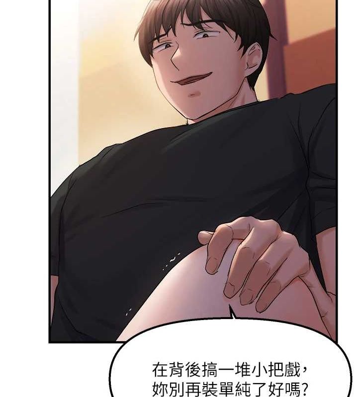 偏偏慾到妳第28話-這太妹不可能是處女吧?