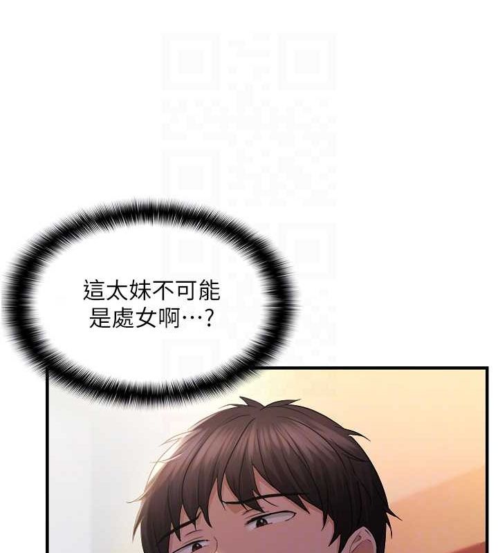 偏偏慾到妳第28話-這太妹不可能是處女吧?