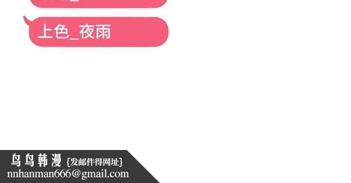 偏偏慾到妳第28話-這太妹不可能是處女吧?