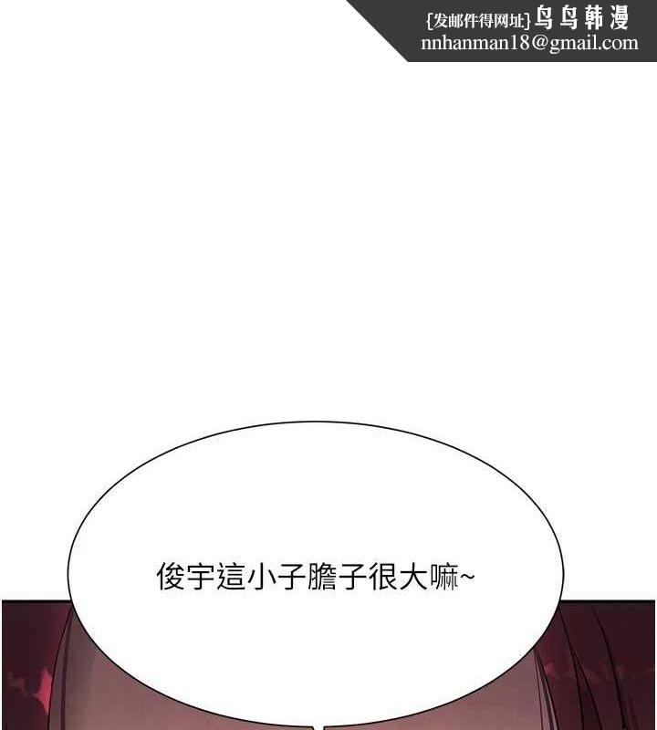 黑道千金第16話-人人喊插的下女洞