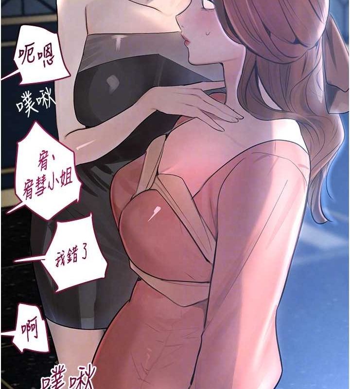 黑道千金第16話-人人喊插的下女洞