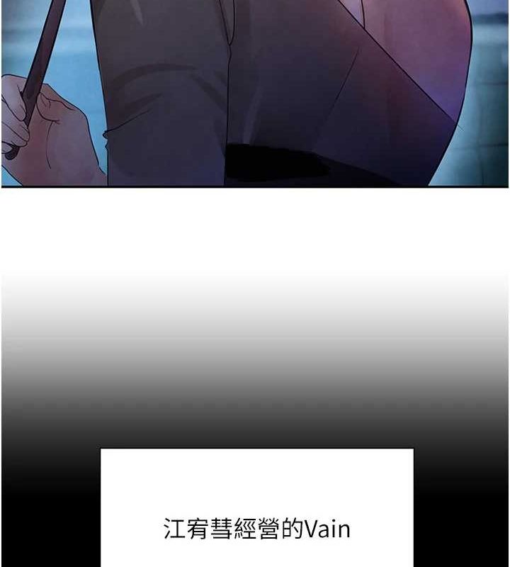 黑道千金第16話-人人喊插的下女洞