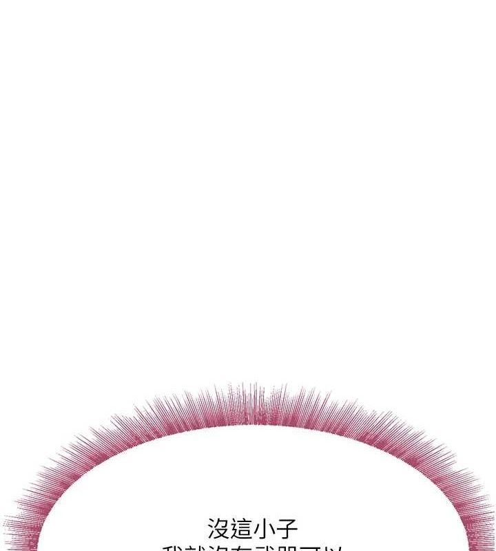 黑道千金第16話-人人喊插的下女洞