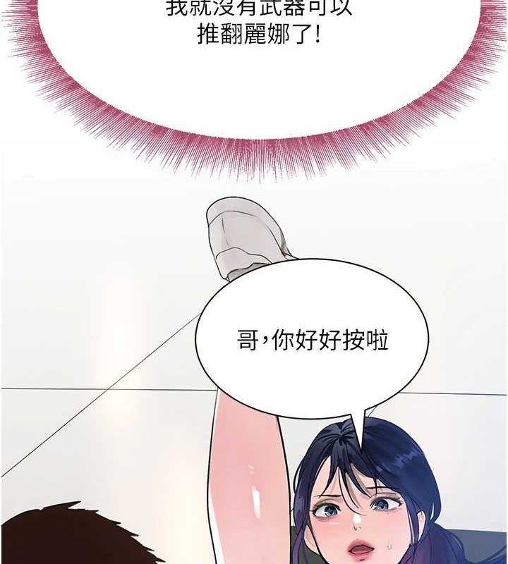 黑道千金第16話-人人喊插的下女洞