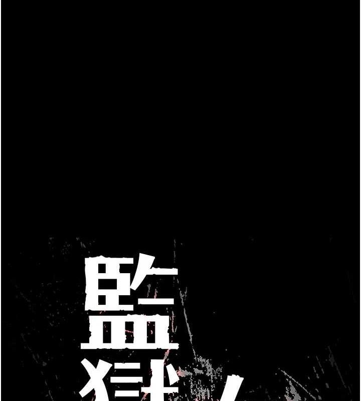 监狱女囚第92話-奪命四人行