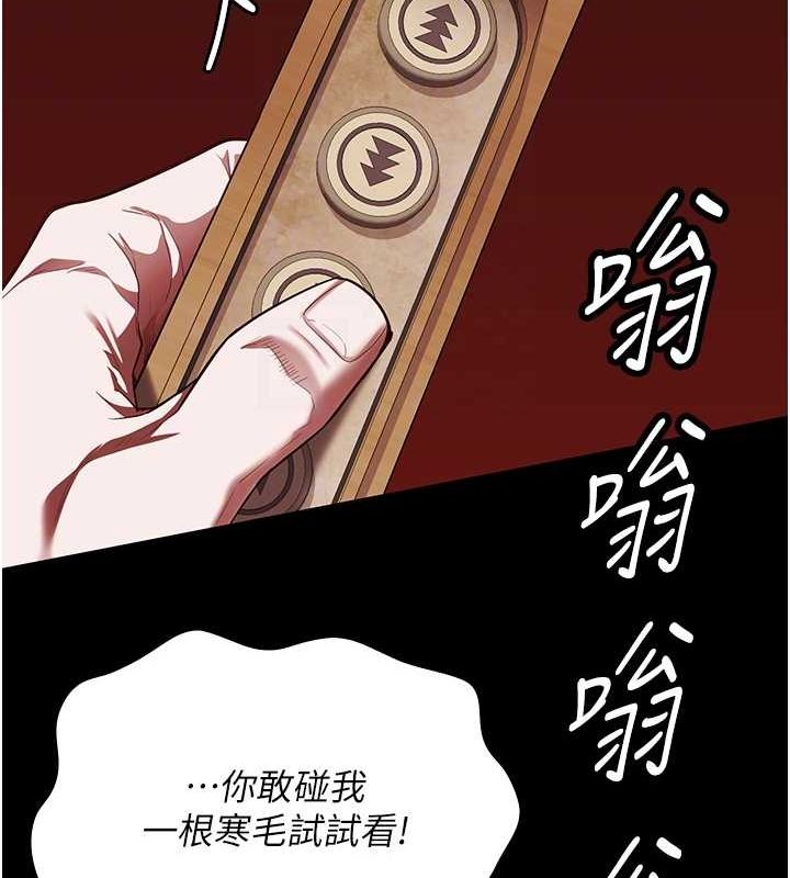 监狱女囚第92話-奪命四人行