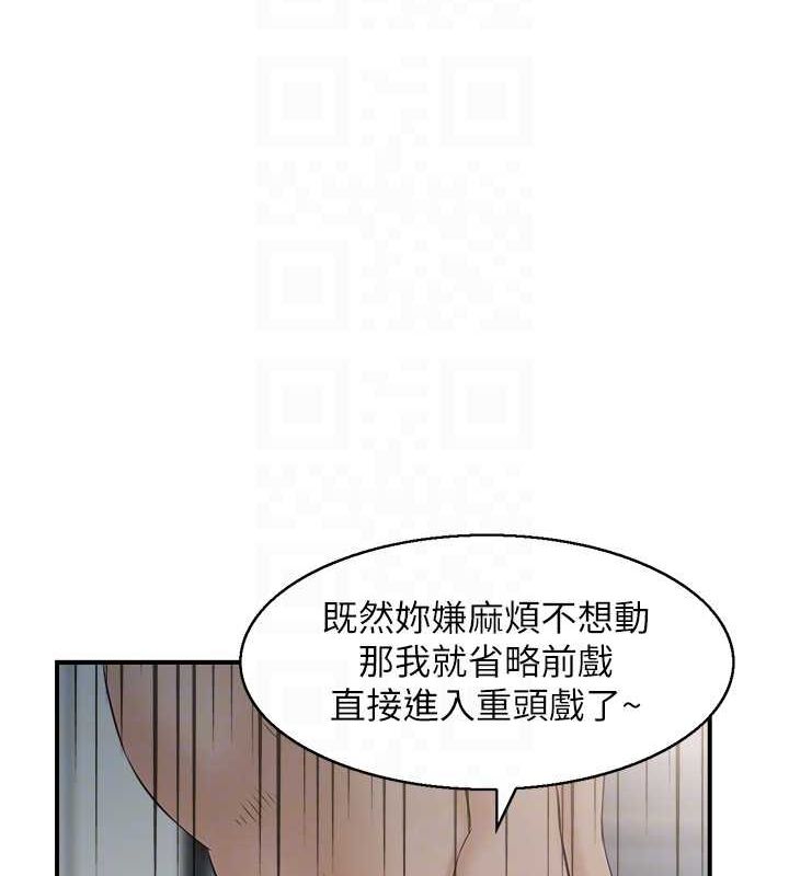 人妻控第33話-腦海裡只有他