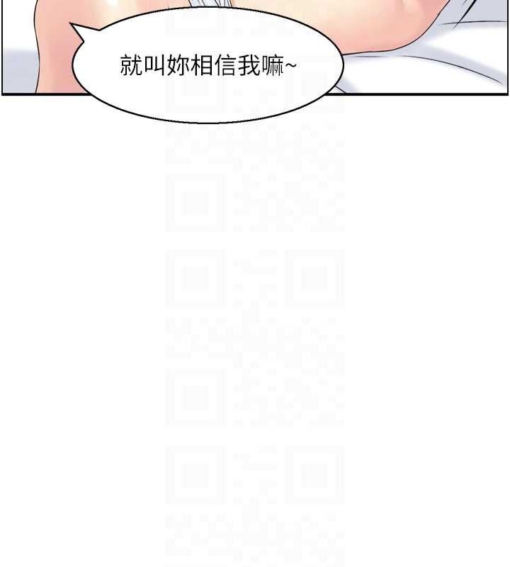 人妻控第33話-腦海裡只有他