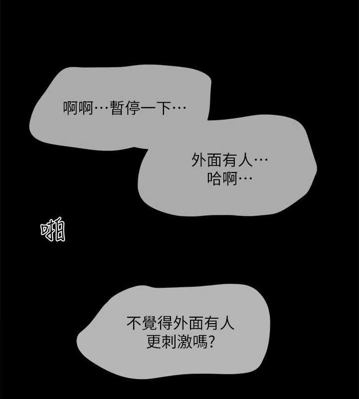 协议换爱(无码版)第129話-徹底被馴服的感覺