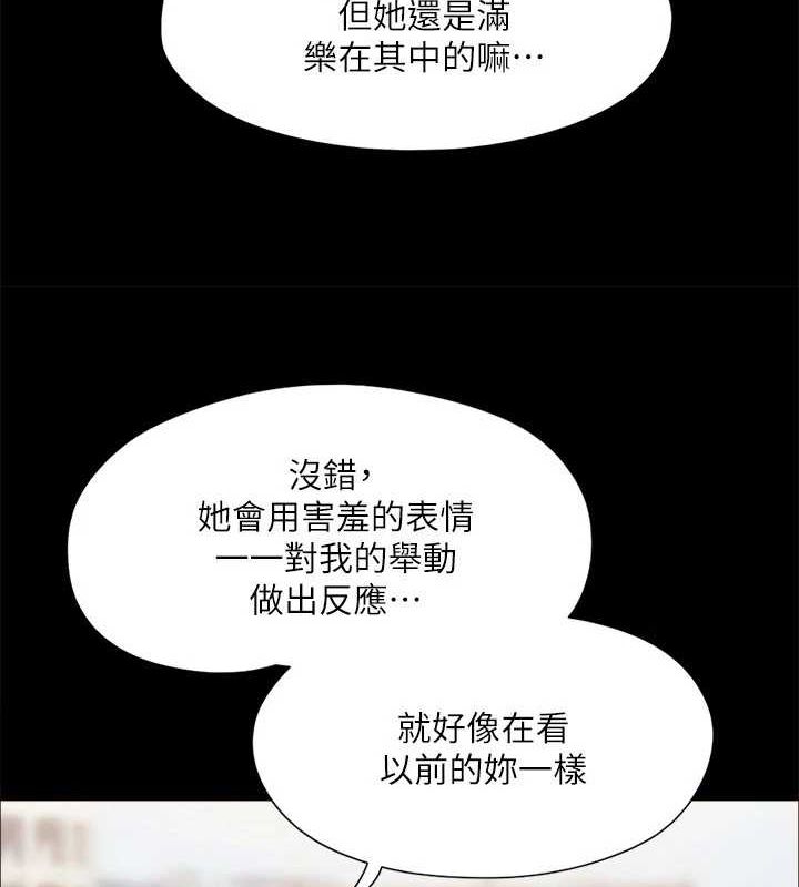 协议换爱(无码版)第130話-不平凡的性愛