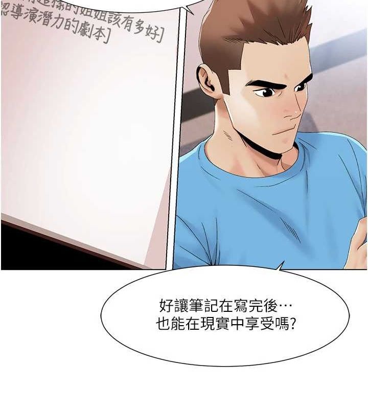 我的性福剧本第57話-盡力讓妳們懷孕!