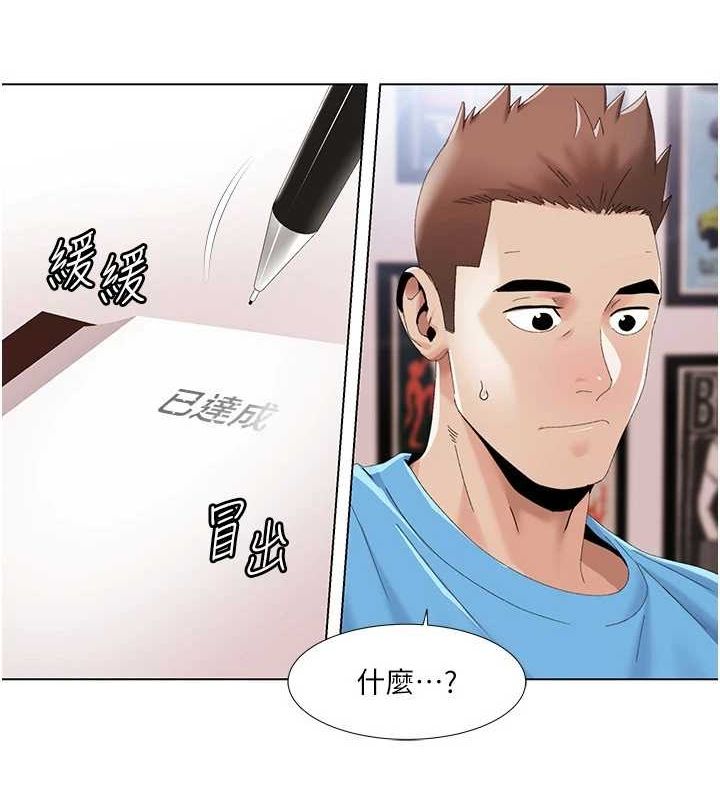 我的性福剧本第57話-盡力讓妳們懷孕!