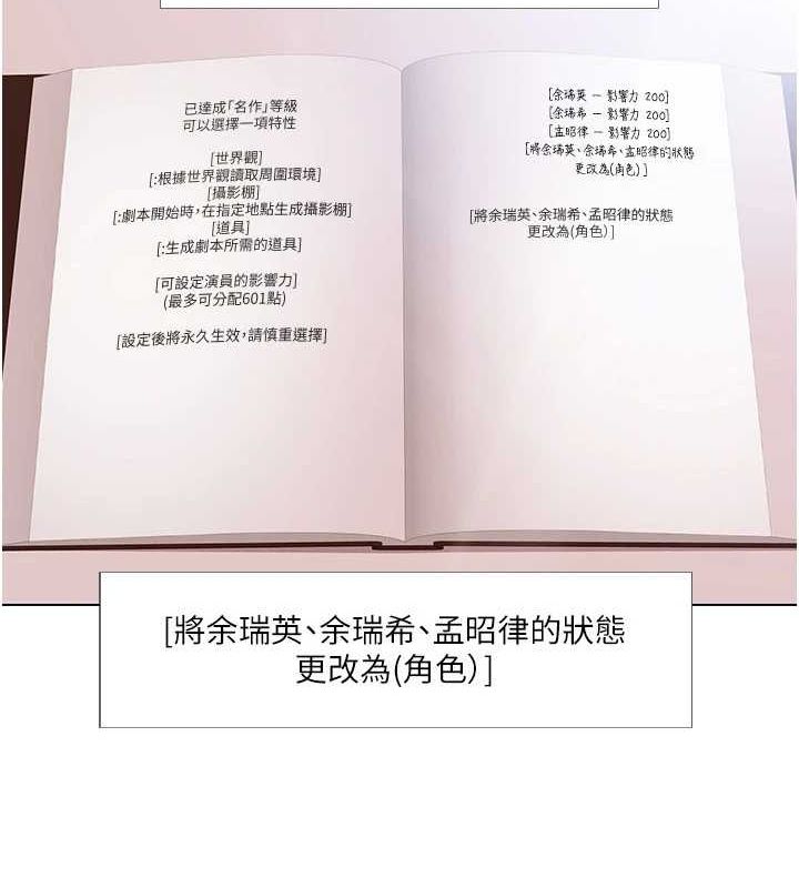 我的性福剧本第57話-盡力讓妳們懷孕!