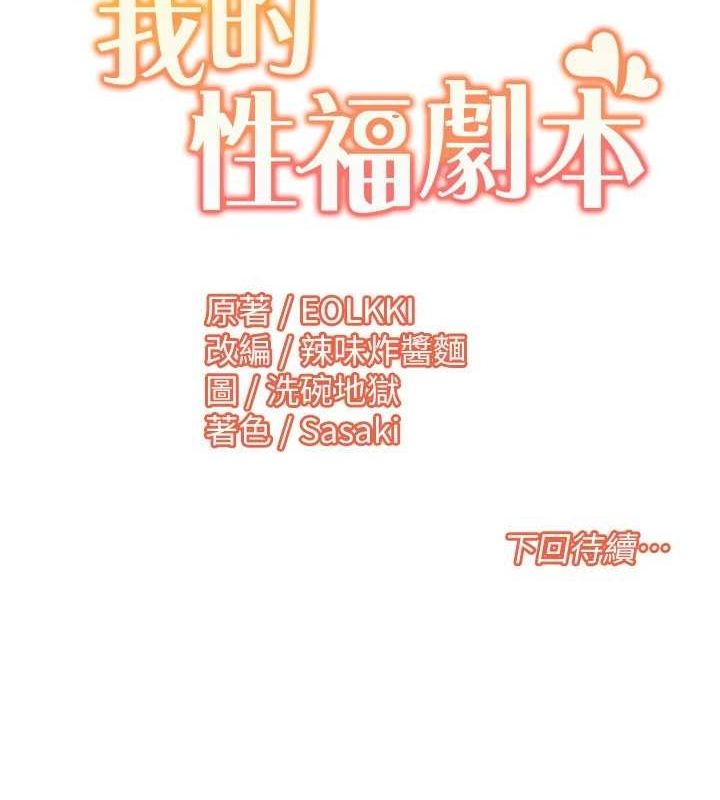 我的性福剧本第57話-盡力讓妳們懷孕!