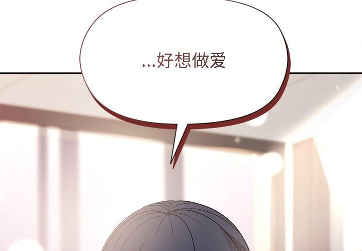 和美女上司玩游戏第36話