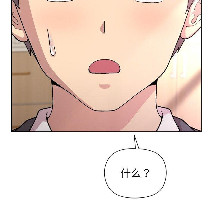 和美女上司玩游戏第36話