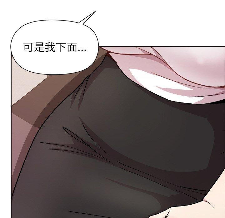 和美女上司玩游戏第36話