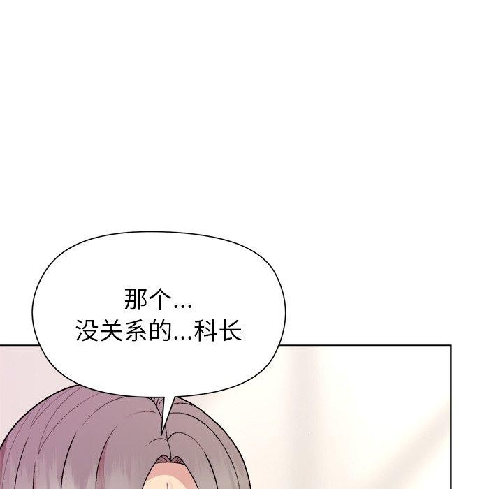 和美女上司玩游戏第36話
