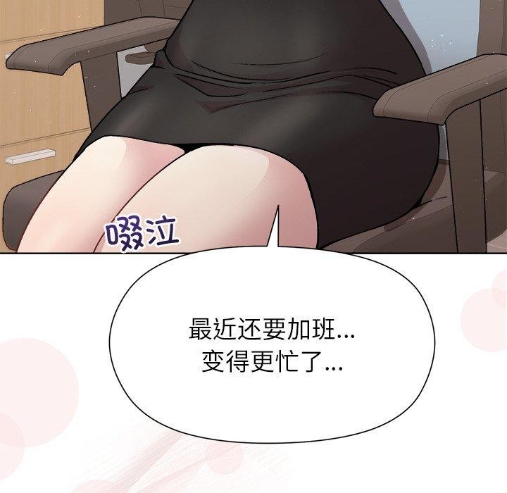 和美女上司玩游戏第36話