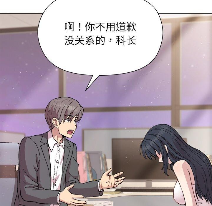 和美女上司玩游戏第36話