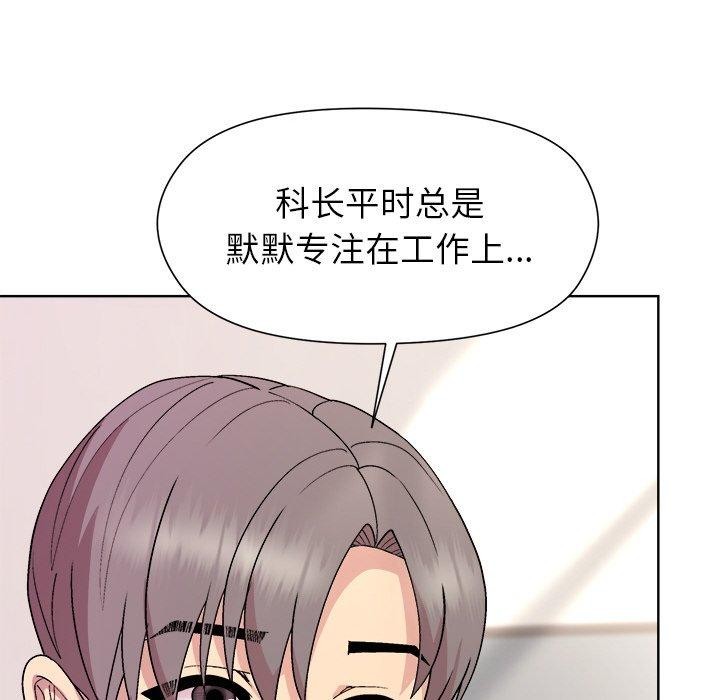 和美女上司玩游戏第36話