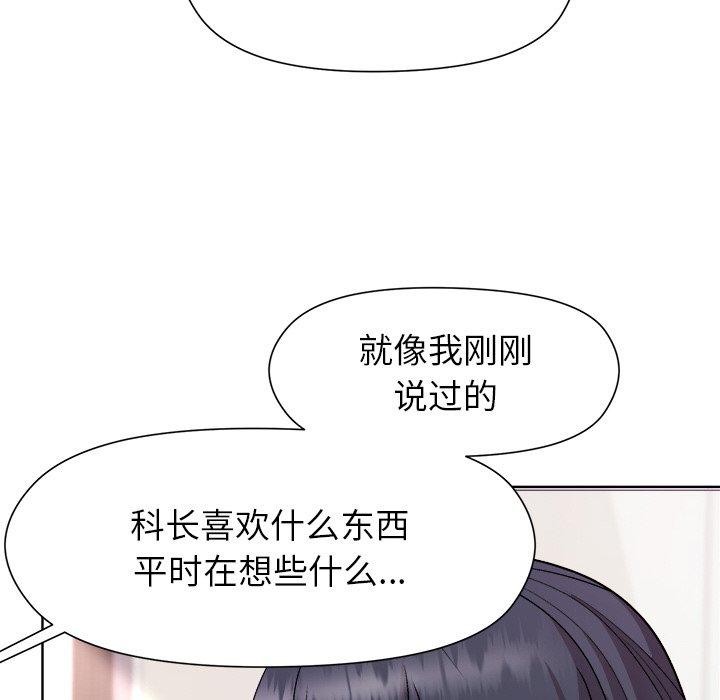 和美女上司玩游戏第36話