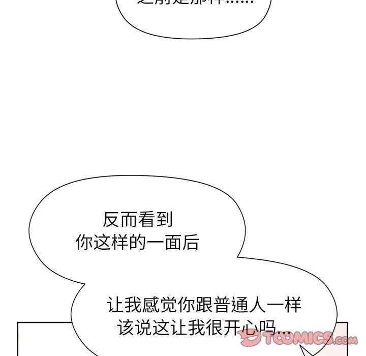 和美女上司玩游戏第36話