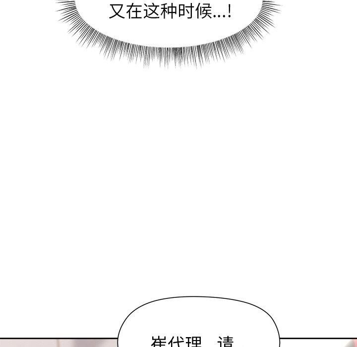 和美女上司玩游戏第36話