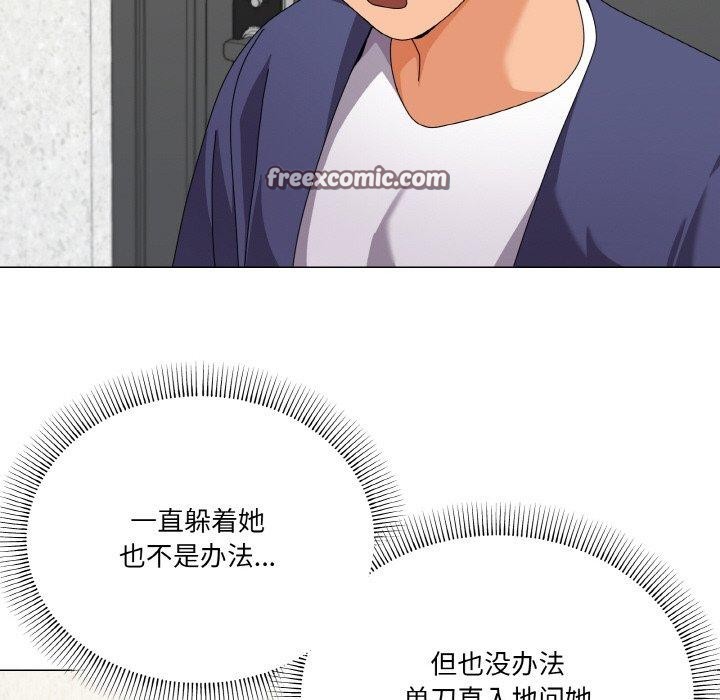 家人之间这样不好吧第30話