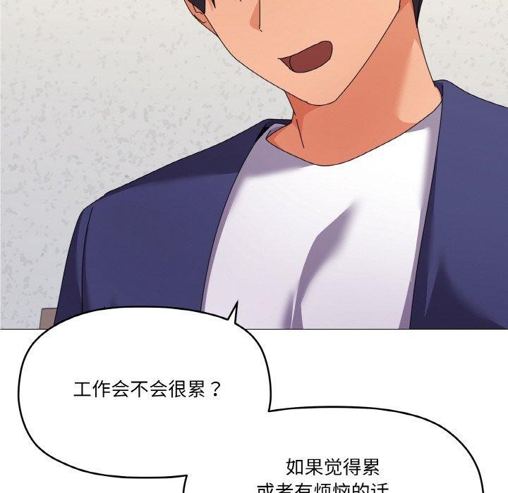 家人之间这样不好吧第30話