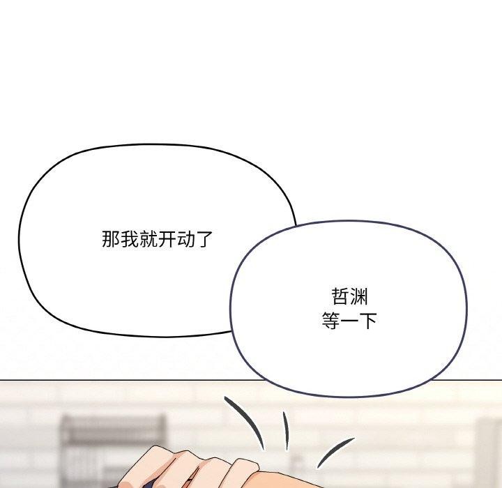 家人之间这样不好吧第30話