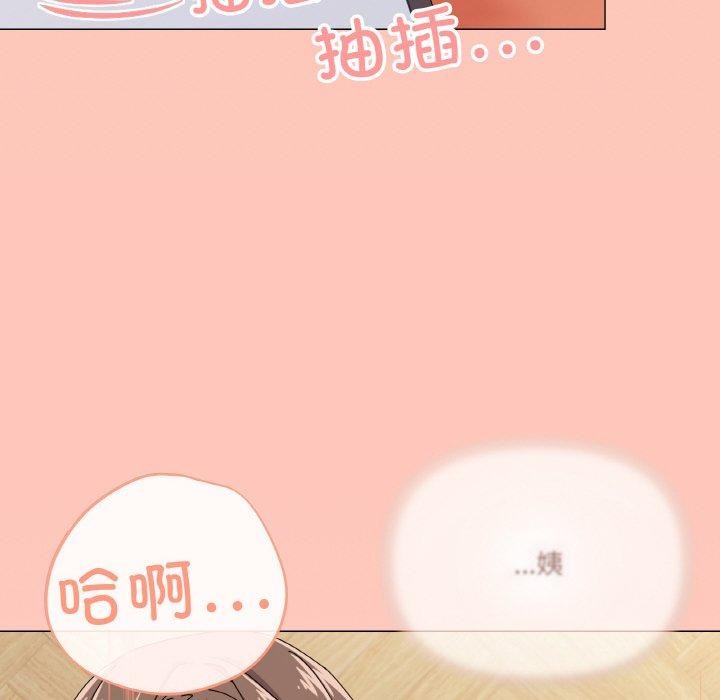 家人之间这样不好吧第30話