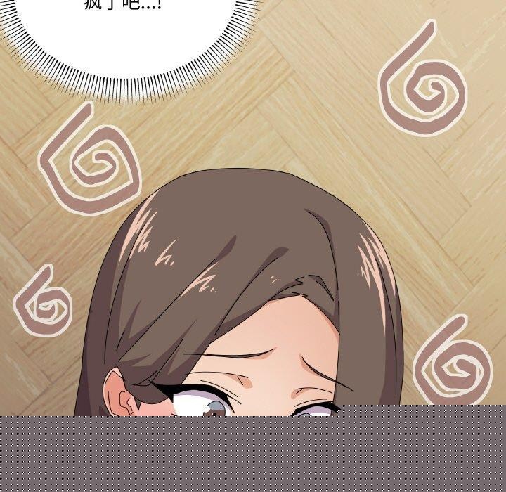 家人之间这样不好吧第30話